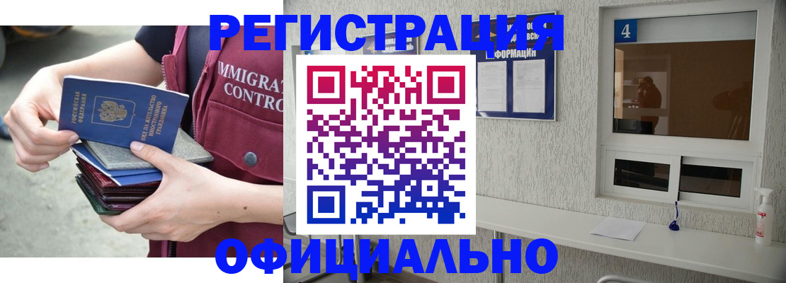 временная регистрация купить в Арзамасе