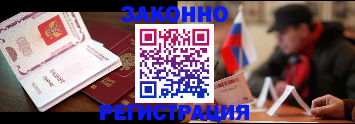 прописка иностранных граждан в Арзамасе