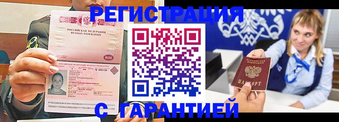 прописка для кредита в Арзамасе